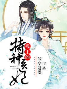 凌毅晟顾兮若